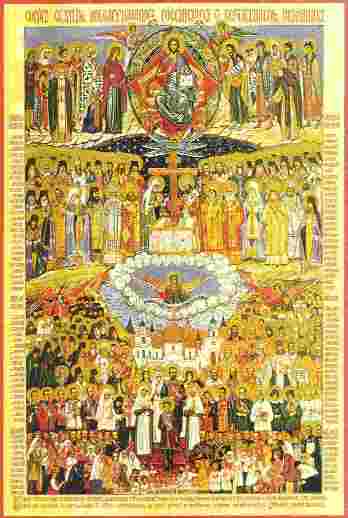 Икона «Собор Святых Новомучеников Российских